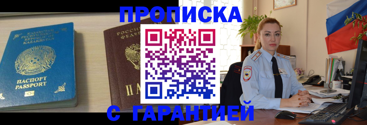 прописка от собственника в Шахунье