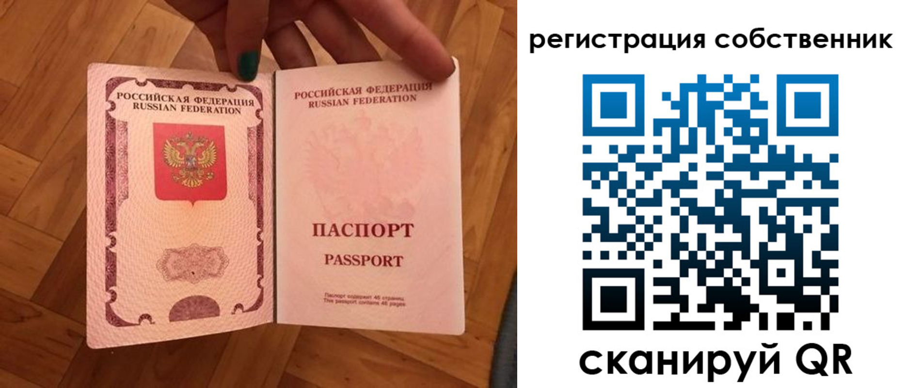 временная регистрация для школы в Шахунье