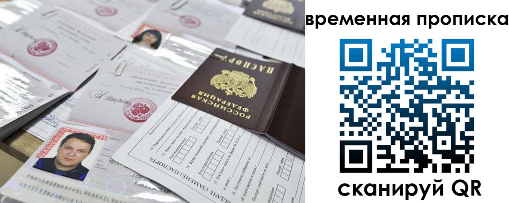 купить прописку в Шахунье