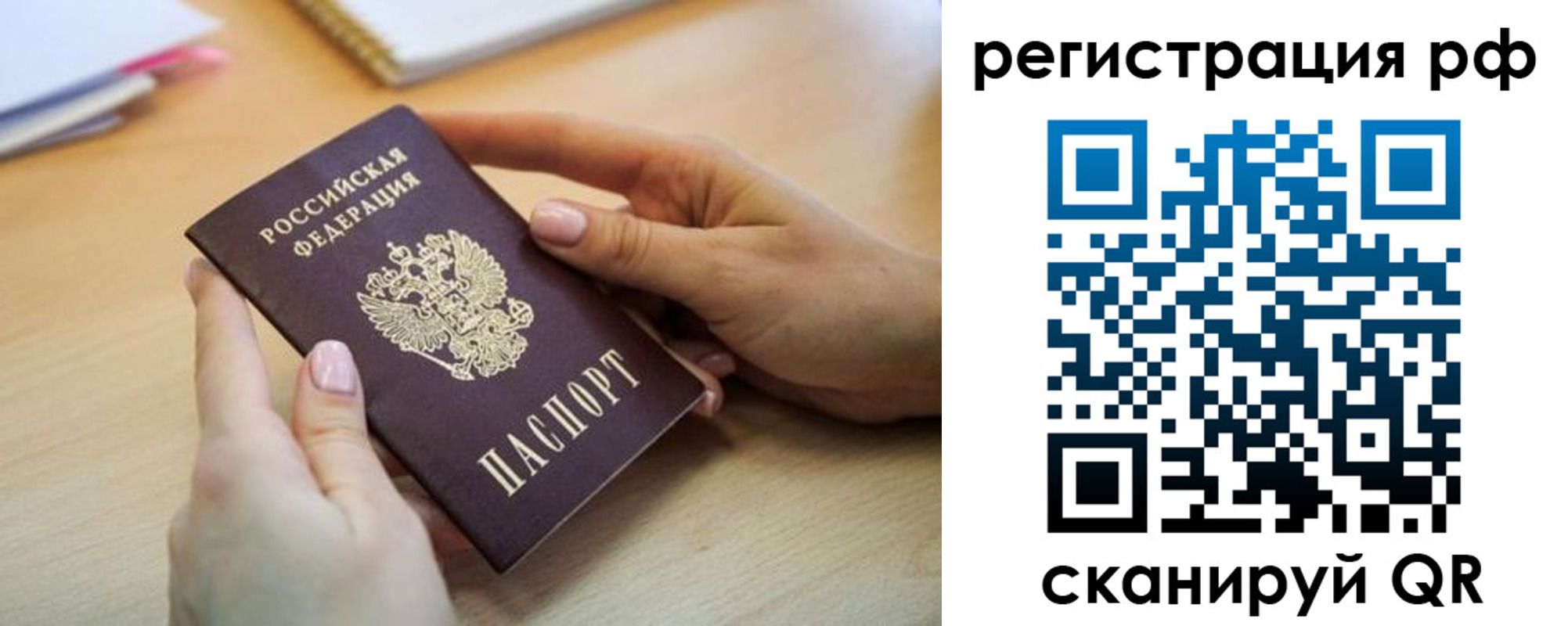 временная регистрация для всех в Шахунье