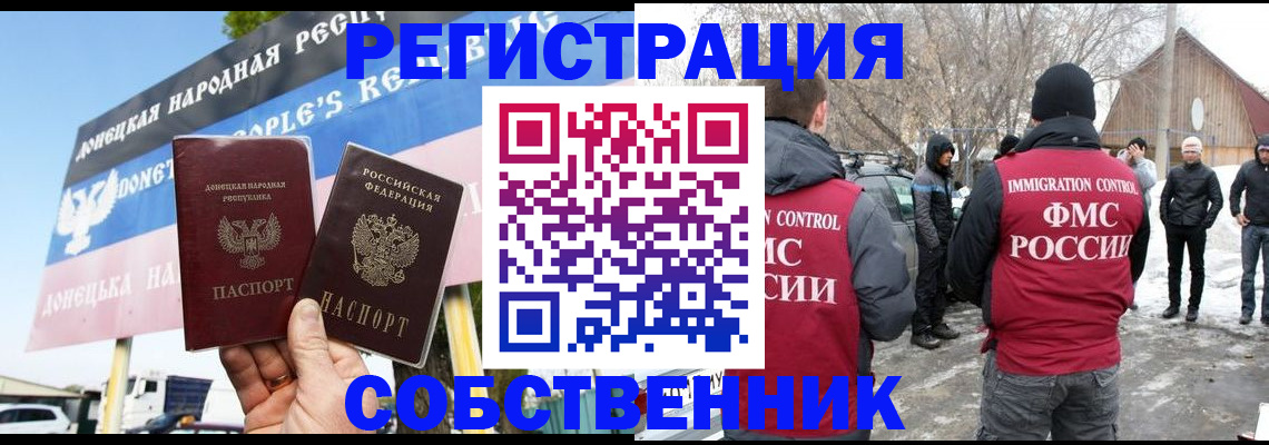 прописка ребенка в Шахунье