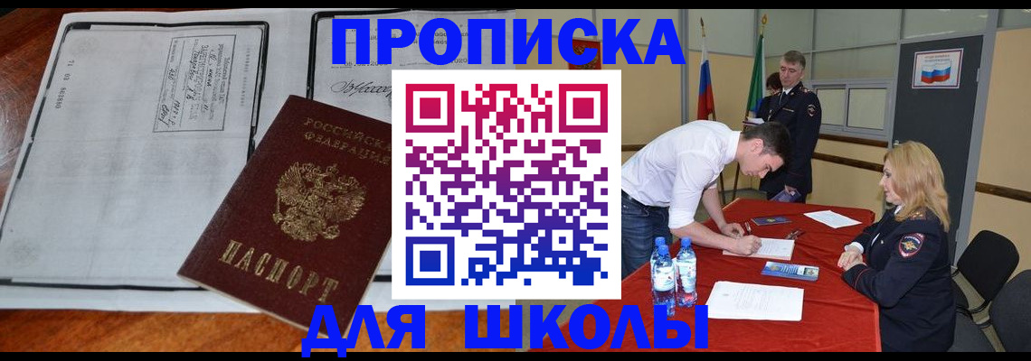 временная регистрация законно в Шахунье