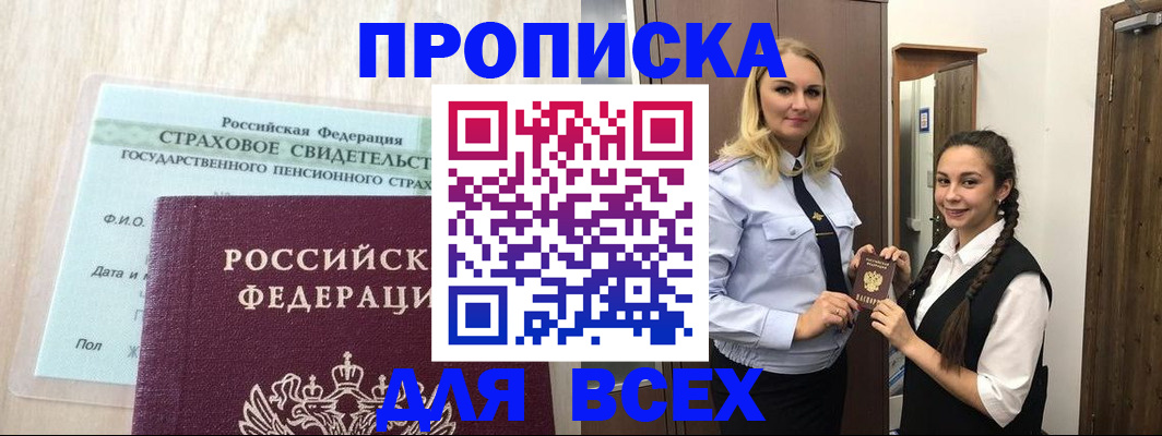 регистрация для школы в Шахунье