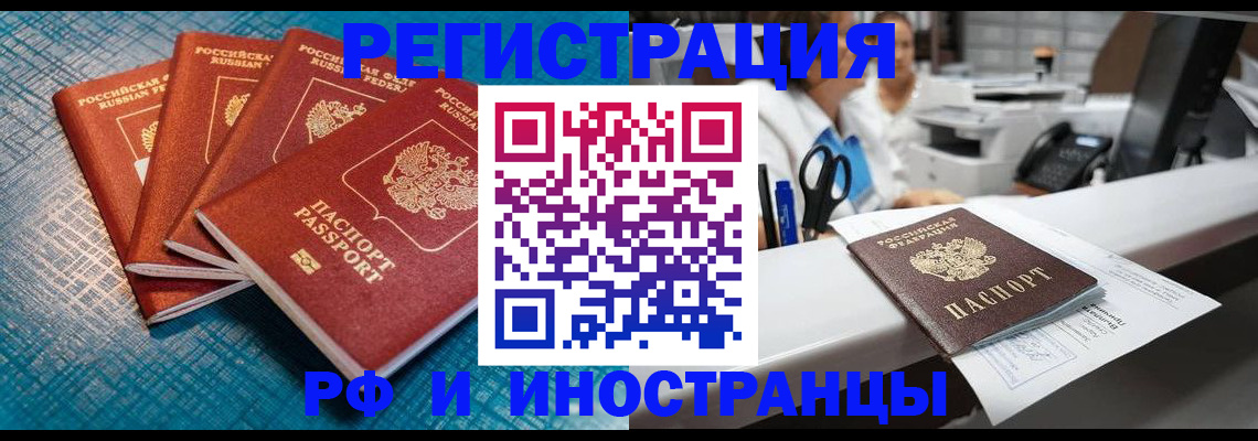 прописка регистрация в Шахунье