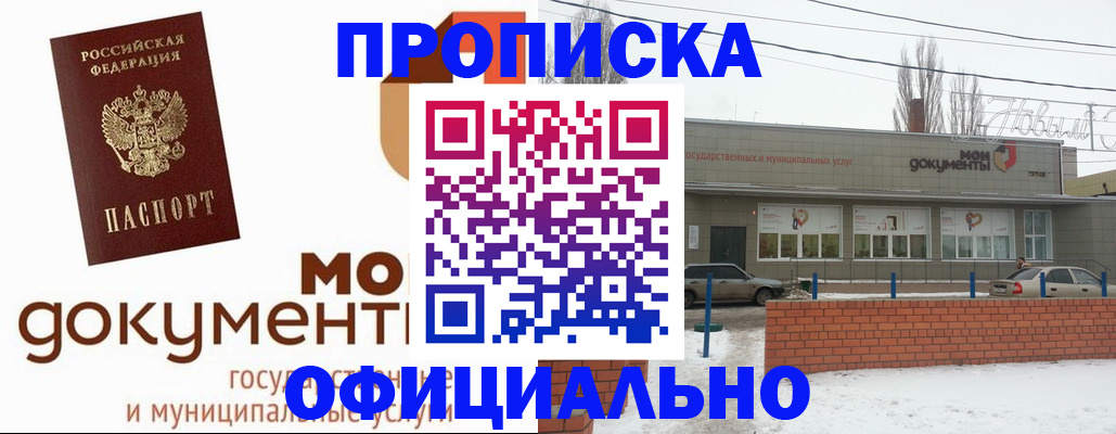 пропишу в квартире в Шахунье