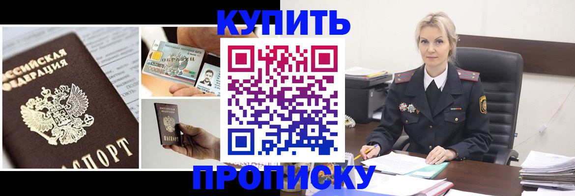 временная регистрация недорого в Шахунье