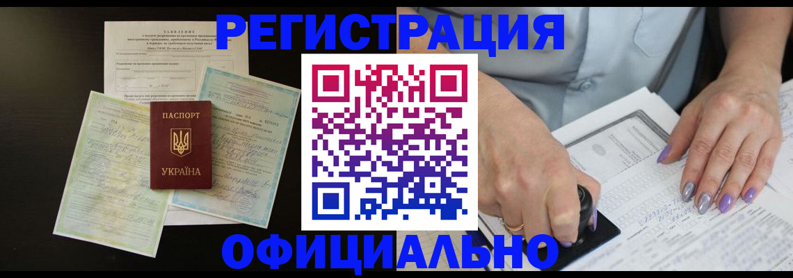 прописка паспорт в Шахунье
