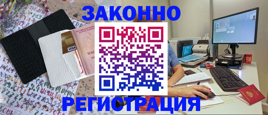 где прописаться в Шахунье