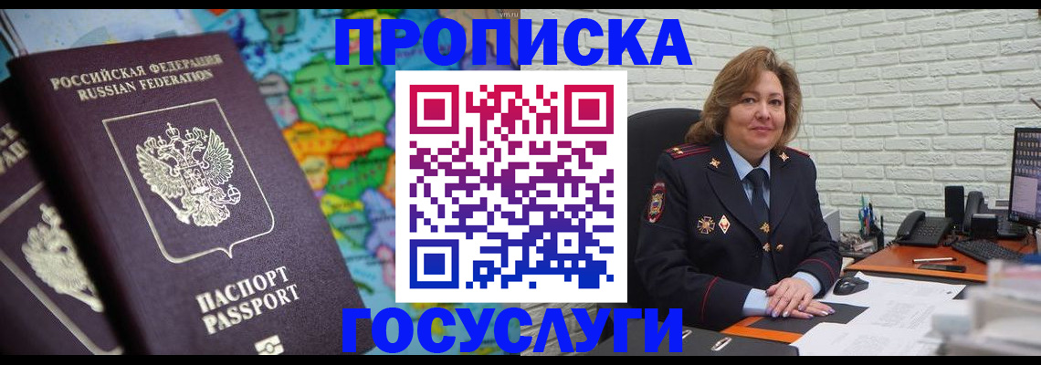 прописка поиск в Шахунье