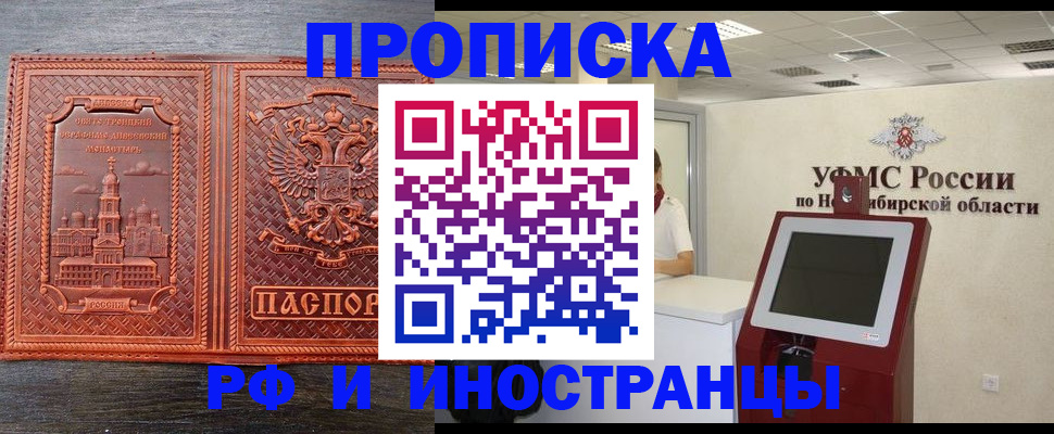 временная регистрация адрес в Шахунье