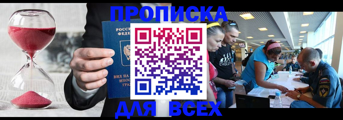 временная регистрация купить в Шахунье