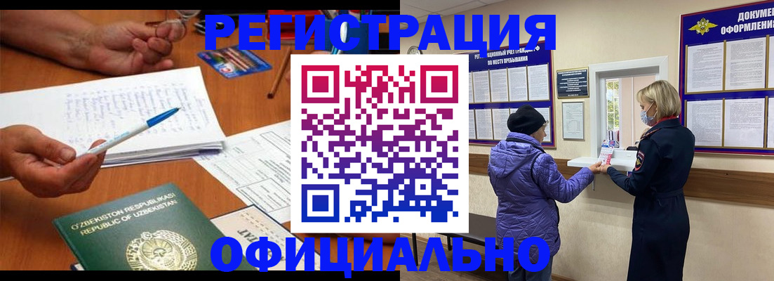 прописка штамп в Шахунье