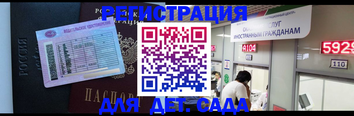 регистрация для школы в Шахунье